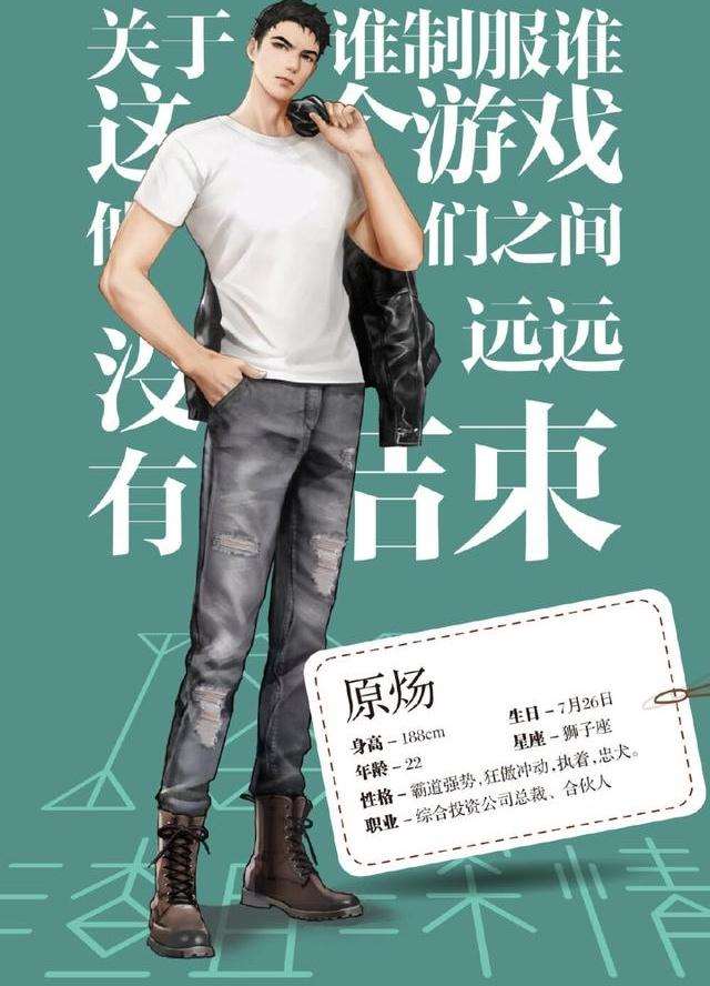 原炀 原炀顾青裴车文