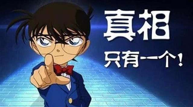 柯南口头禅日语谐音中文