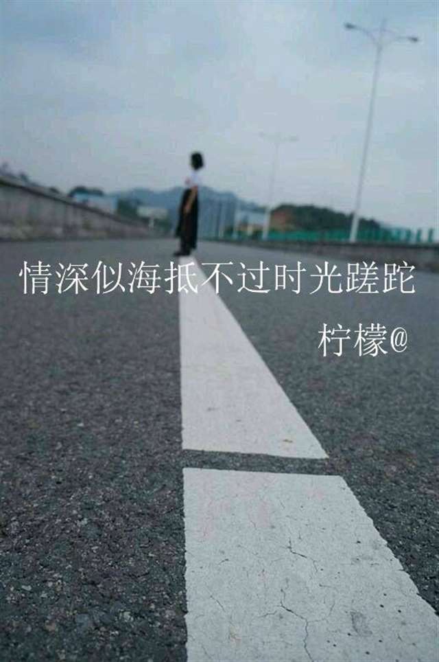 时光蹉跎