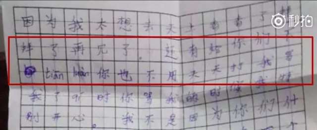 轻生前的告别遗书 一个想死的人写的遗书