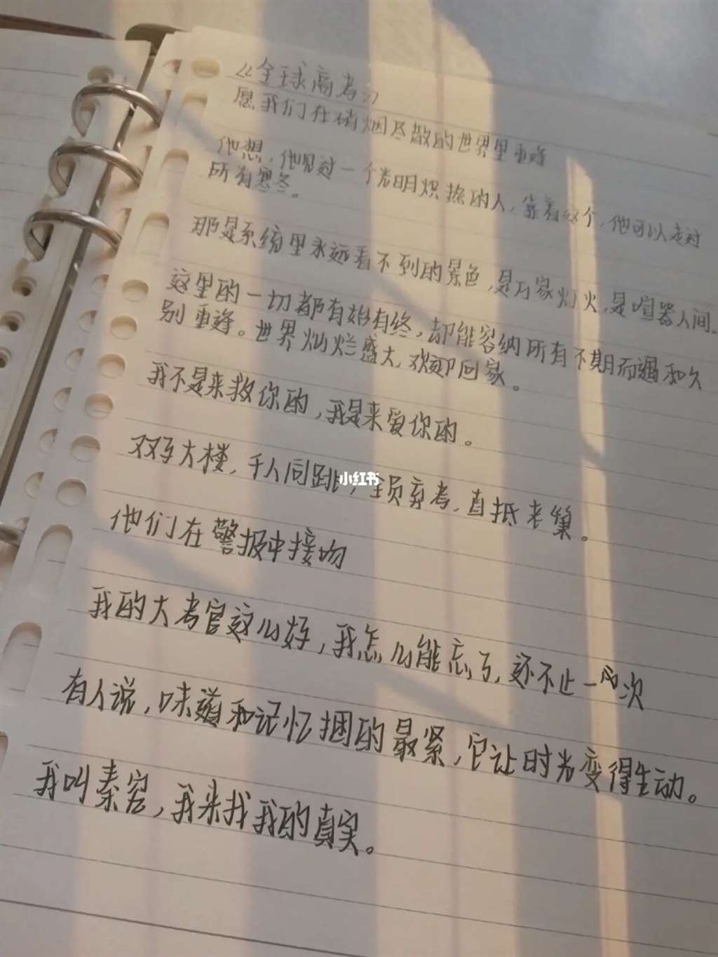 《全球高考》惊艳书摘 《全球高考》经典语录