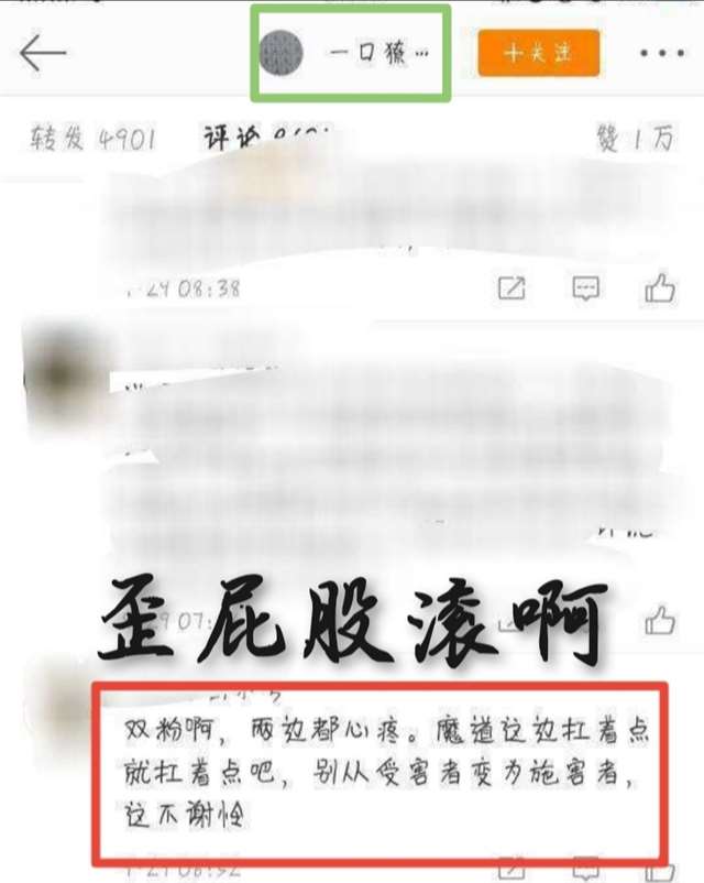 priest给墨香铜臭道歉