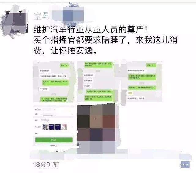 真实睡了汽车4s店女销售 买房睡了四个销售员