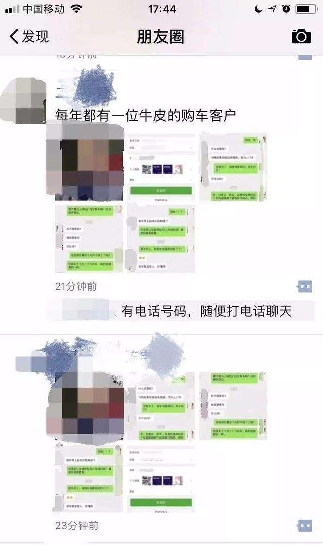 真实睡了汽车4s店女销售 买房睡了四个销售员