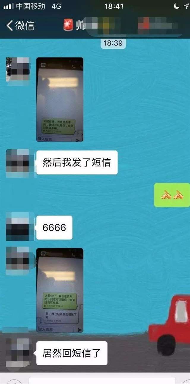 真实睡了汽车4s店女销售 买房睡了四个销售员