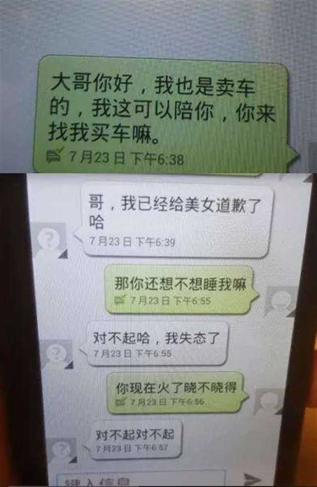 真实睡了汽车4s店女销售 买房睡了四个销售员