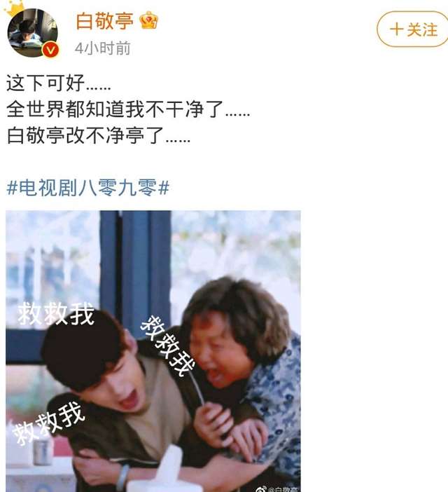 我不干净了什么梗