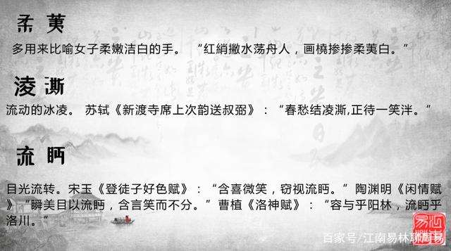 洛神赋中最唯美的名字