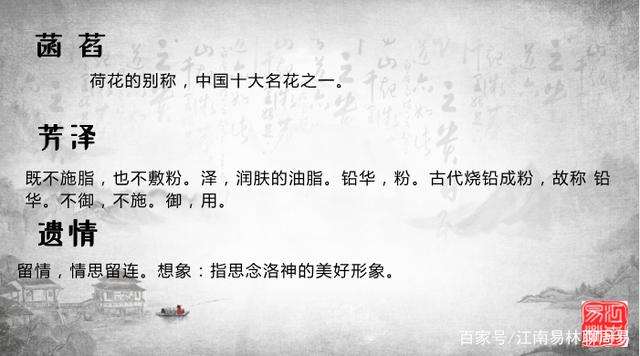 洛神赋中最唯美的名字