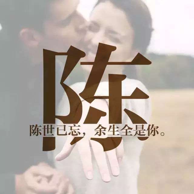 我姓丁的专属情话句子 丁姓有什么唯美句子