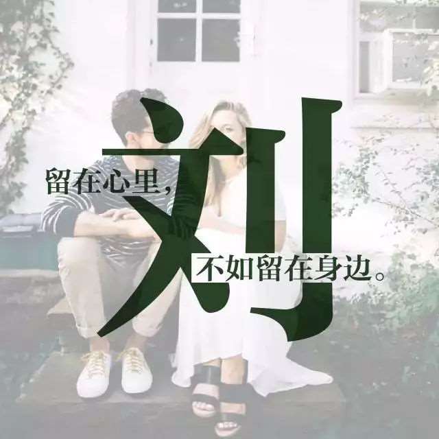 我姓丁的专属情话句子 丁姓有什么唯美句子