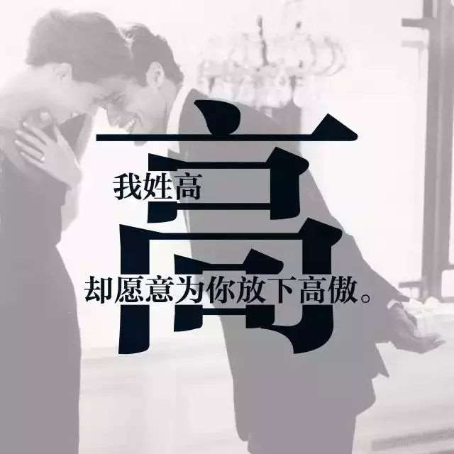 我姓丁的专属情话句子 丁姓有什么唯美句子