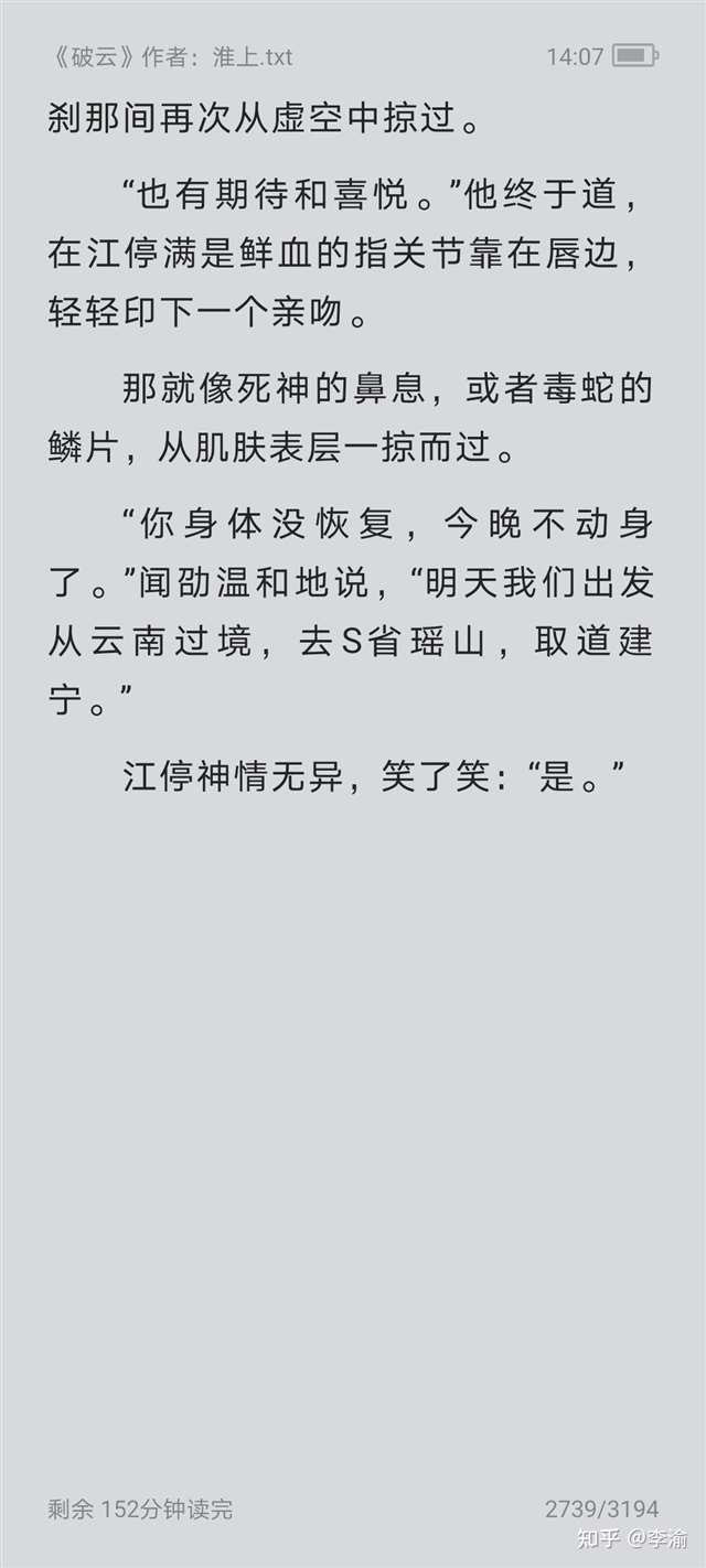 黑桃k知道严峫睡了江停 破云江停当着黑桃k吻严峫