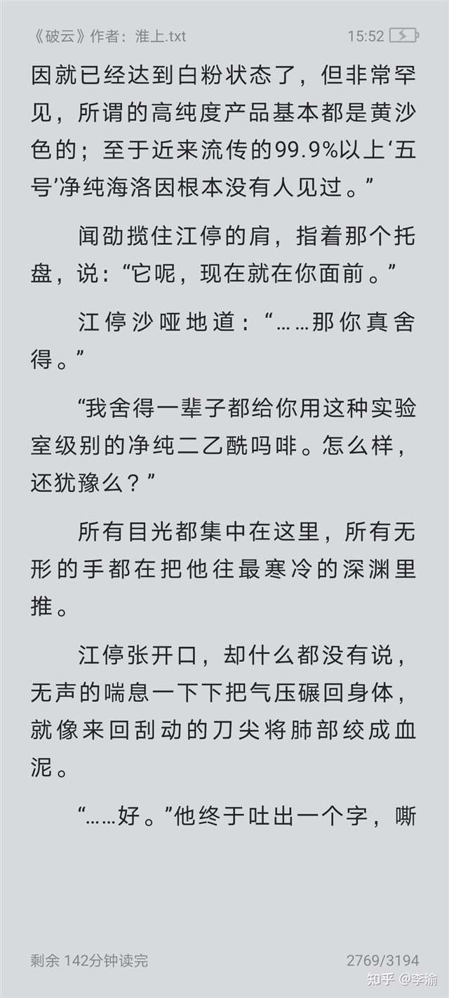 黑桃k知道严峫睡了江停 破云江停当着黑桃k吻严峫