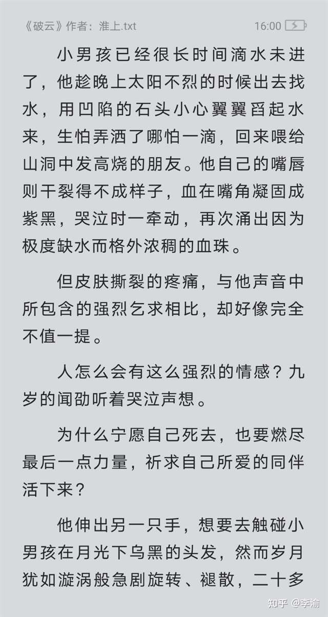 黑桃k知道严峫睡了江停 破云江停当着黑桃k吻严峫