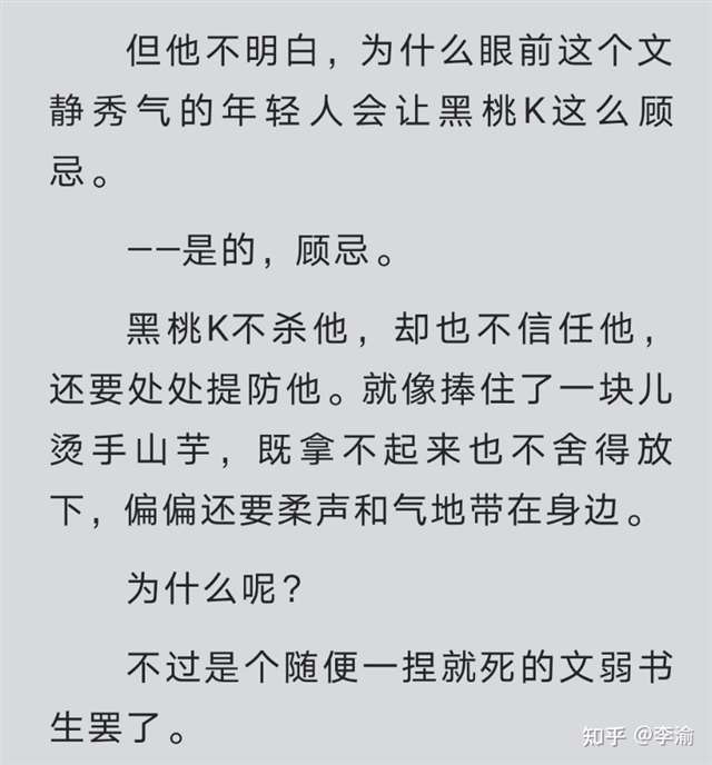 黑桃k知道严峫睡了江停 破云江停当着黑桃k吻严峫