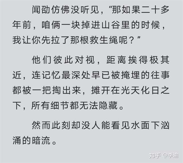 黑桃k知道严峫睡了江停 破云江停当着黑桃k吻严峫