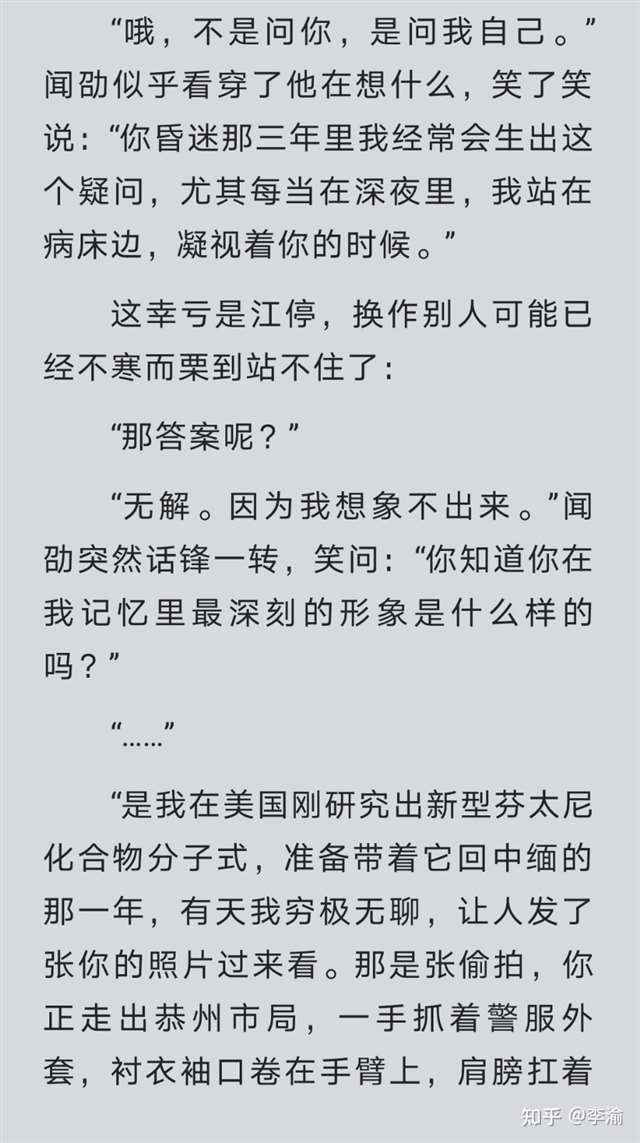 黑桃k知道严峫睡了江停 破云江停当着黑桃k吻严峫