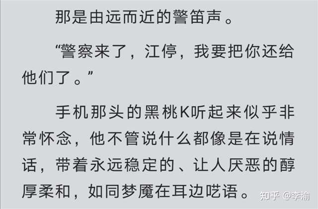 黑桃k知道严峫睡了江停 破云江停当着黑桃k吻严峫