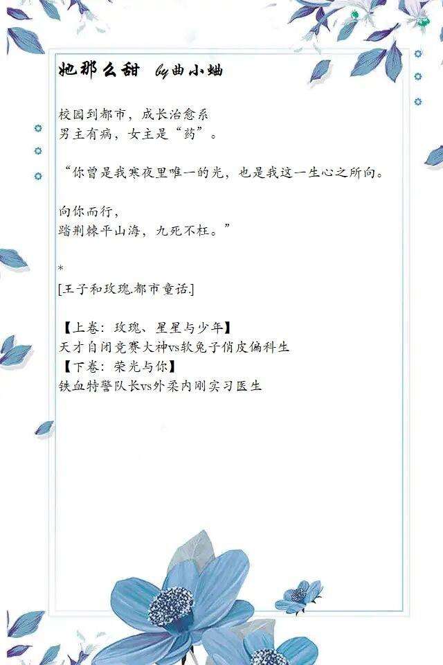 《他最野了》经典句子