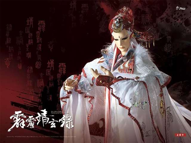 霹雳靖玄录经典语录