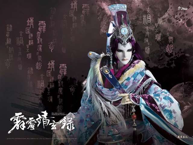 霹雳靖玄录经典语录