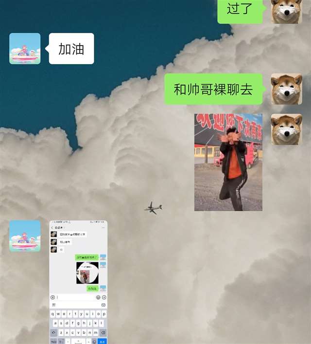 ghs口嗨聊天记录 用文字把我弄湿好吗微信聊天记录 139张图片! 378页聊天记录!