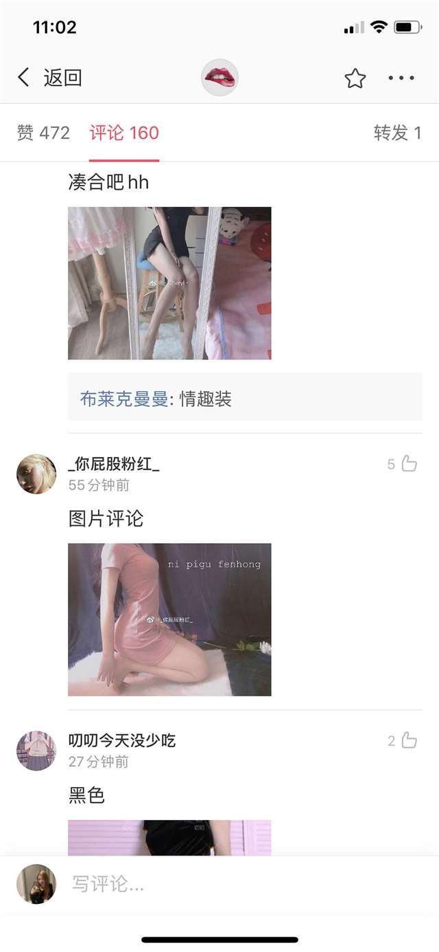  跟网恋对象语音做a技巧 网恋聊天记录截图