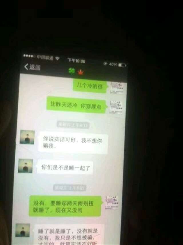  小三和老公恶心的聊天记录 小三和原配的对话