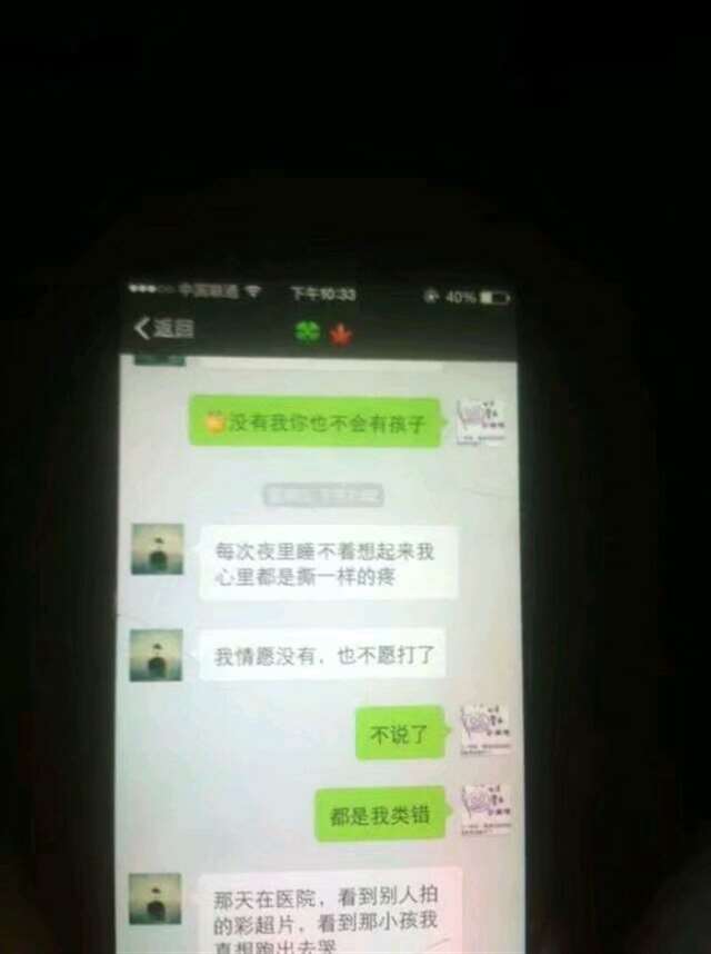  小三和老公恶心的聊天记录 小三和原配的对话