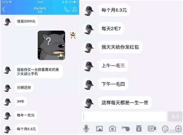 一只s和一只m的对话截图