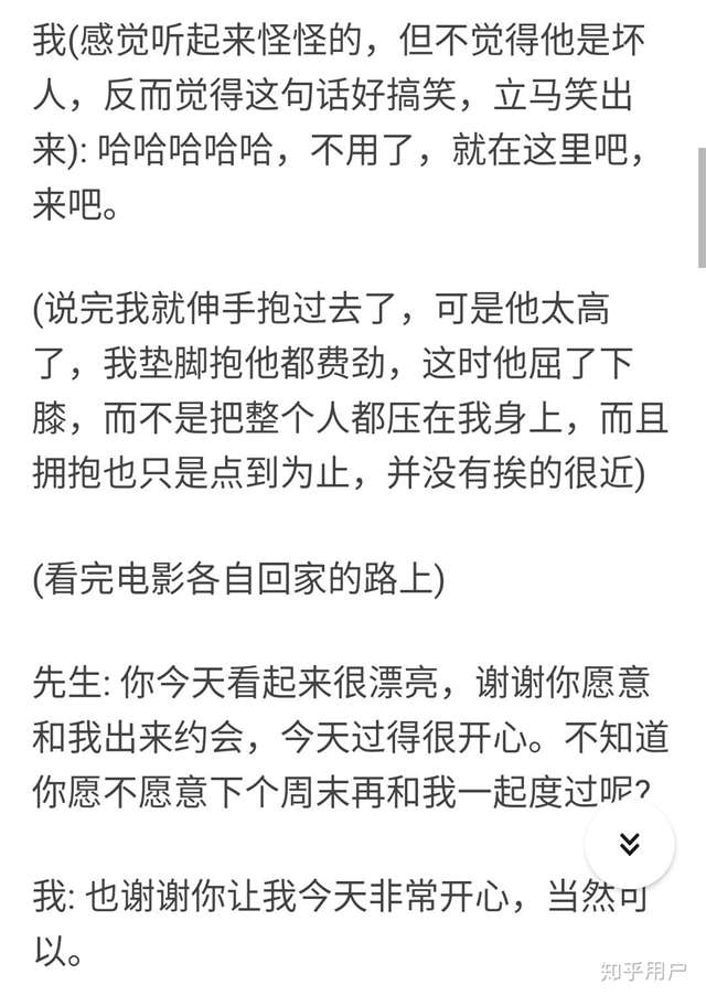 和大叔谈恋爱知乎 大叔活好技术真好