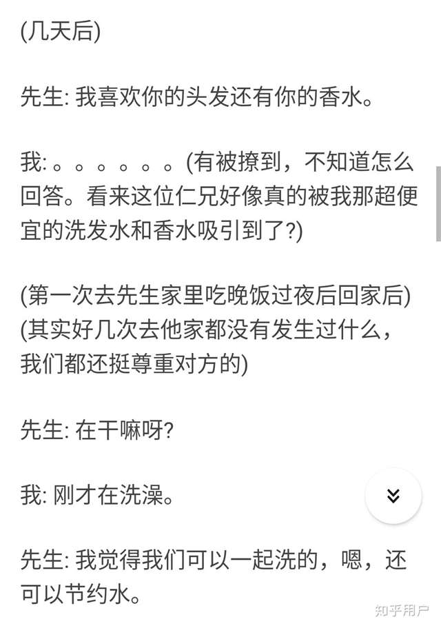 和大叔谈恋爱知乎 大叔活好技术真好