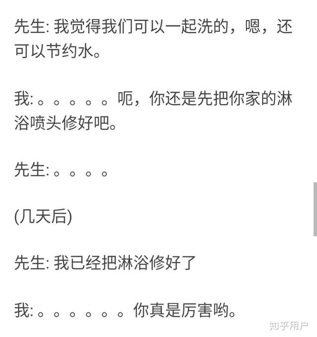 和大叔谈恋爱知乎 大叔活好技术真好