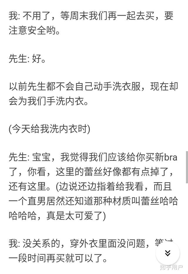和大叔谈恋爱知乎 大叔活好技术真好