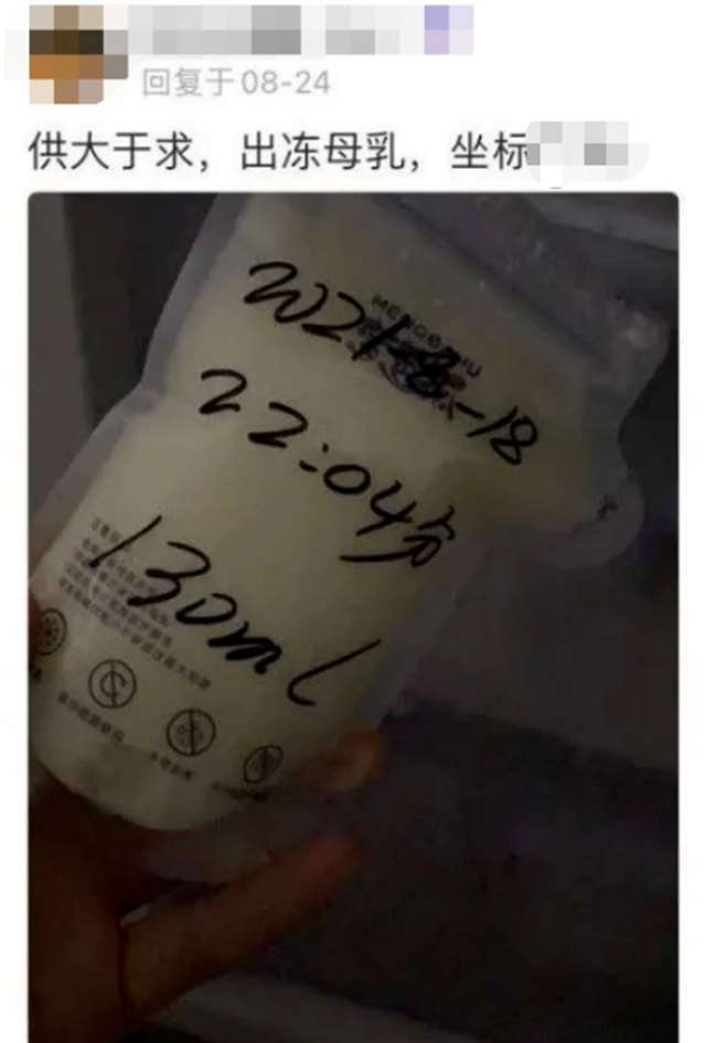 1500元可以躺在怀里喝奶 富人吃人的鲜奶图片