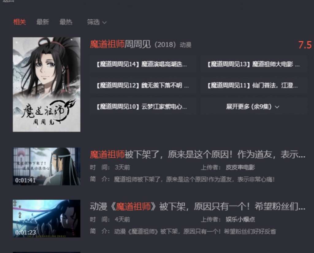 魔道祖师6位数字密码