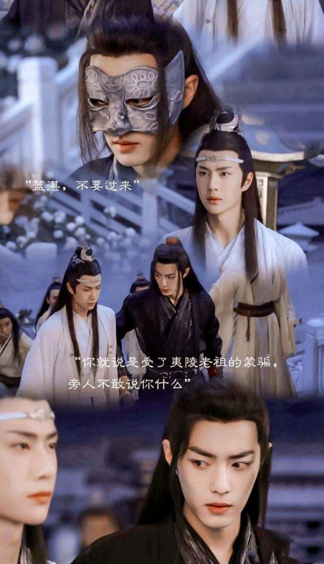 陈情令师姐台词合集 陈情令经典语录摘抄