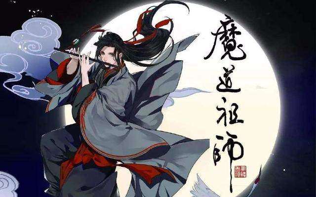 魔道祖师刀子文案 魔道祖师唯美文案