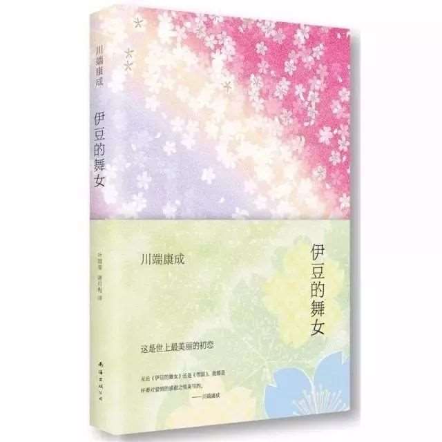 日本爱情文学作品 日本描写爱情故事的书