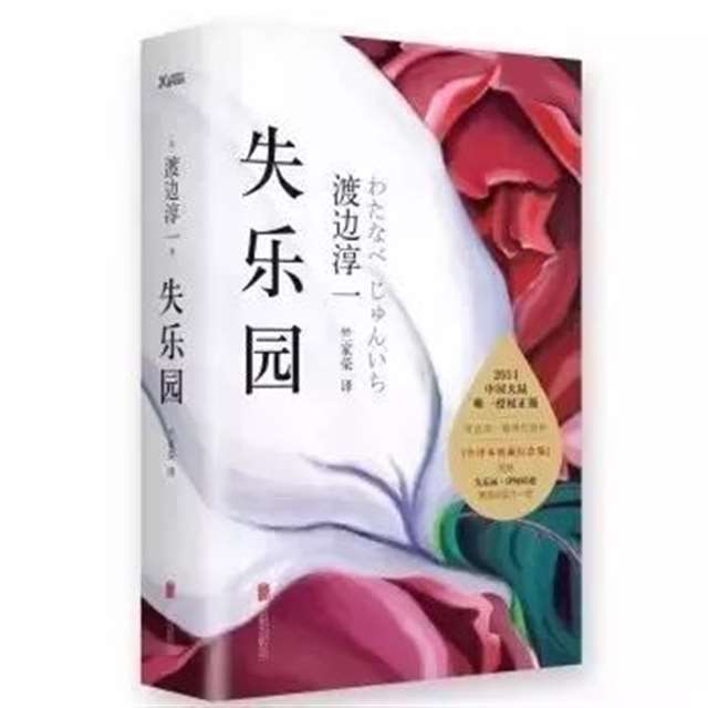 日本爱情文学作品 日本描写爱情故事的书