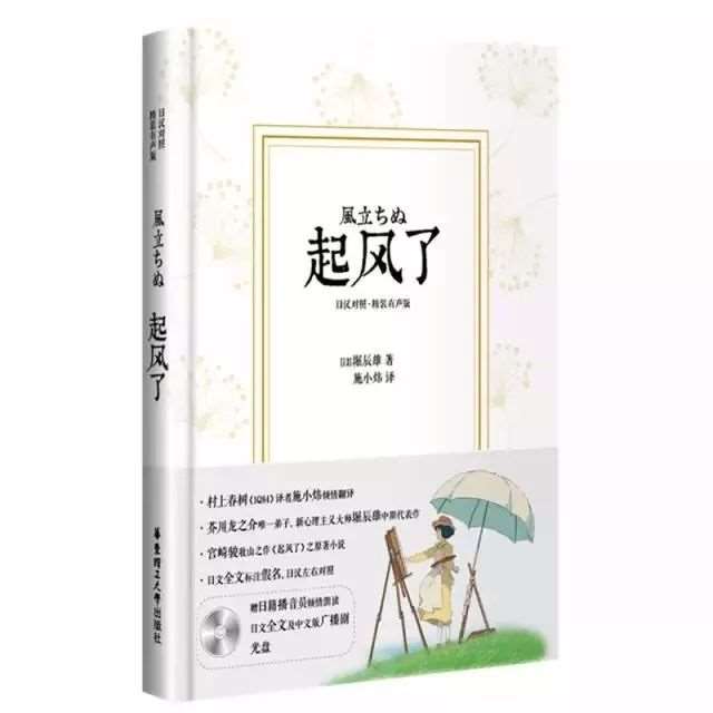 日本爱情文学作品 日本描写爱情故事的书