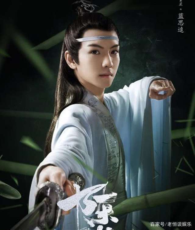 蓝思追说过的话 蓝思追语录经典台词