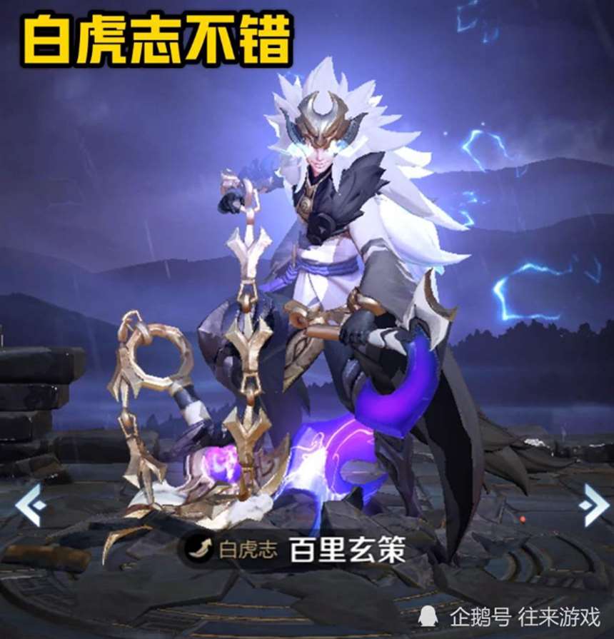 百里玄策白志虎台词