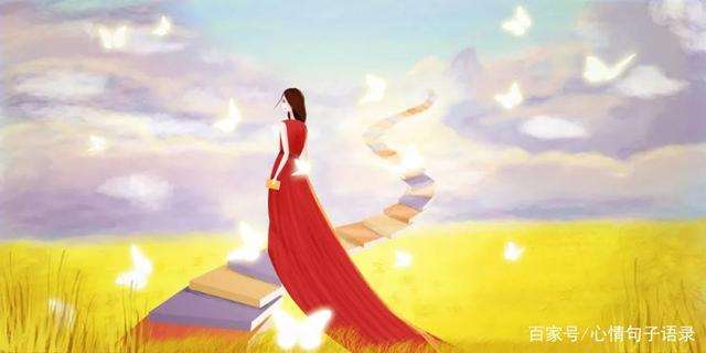 让对方看到暖心的句子 高情商的暖心句子