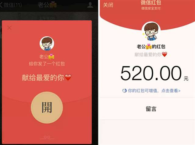老公给老婆转账的短语 给爱人转账10个字