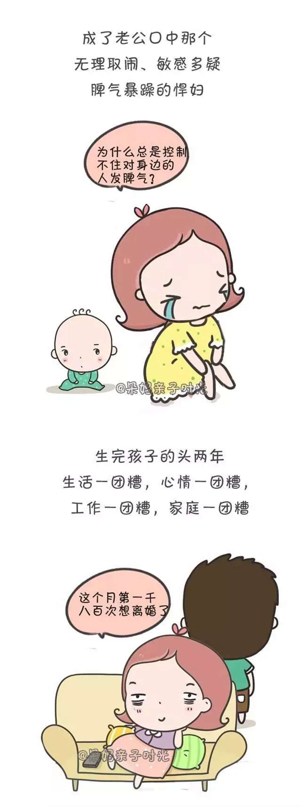 婚后心酸图片