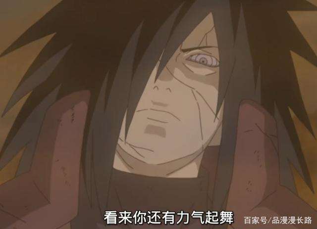  宇智波斑台词40字 宇智波斑说过的话