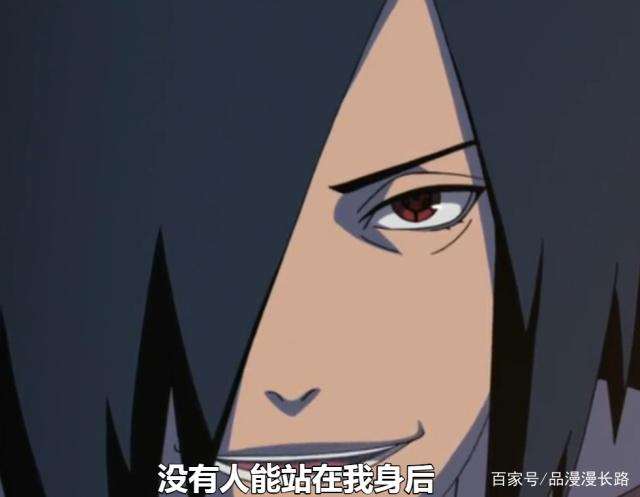  宇智波斑台词40字 宇智波斑说过的话