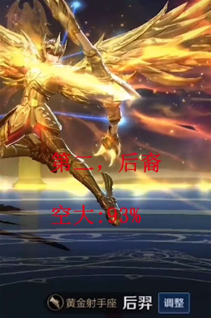 后羿台词 王者荣耀后羿所有台词